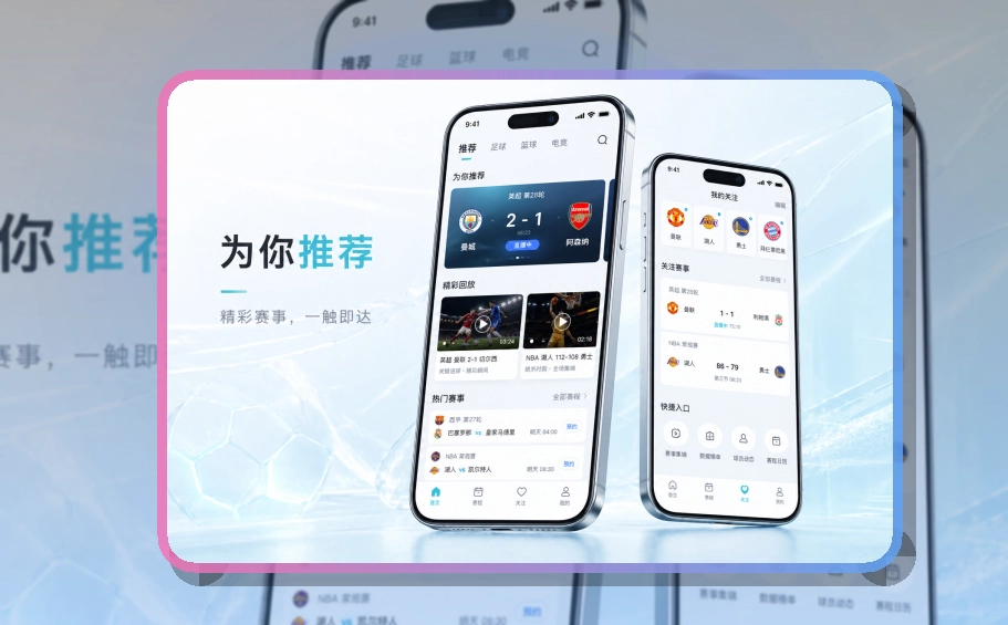 澳客赛事查看移动端页面