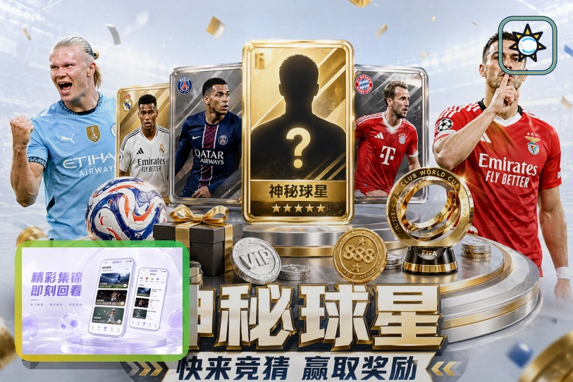2026美加墨世界杯场馆与赛事风采